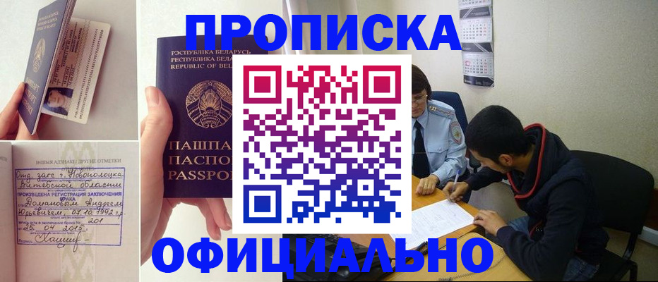 временная регистрация для всех в Камызяке