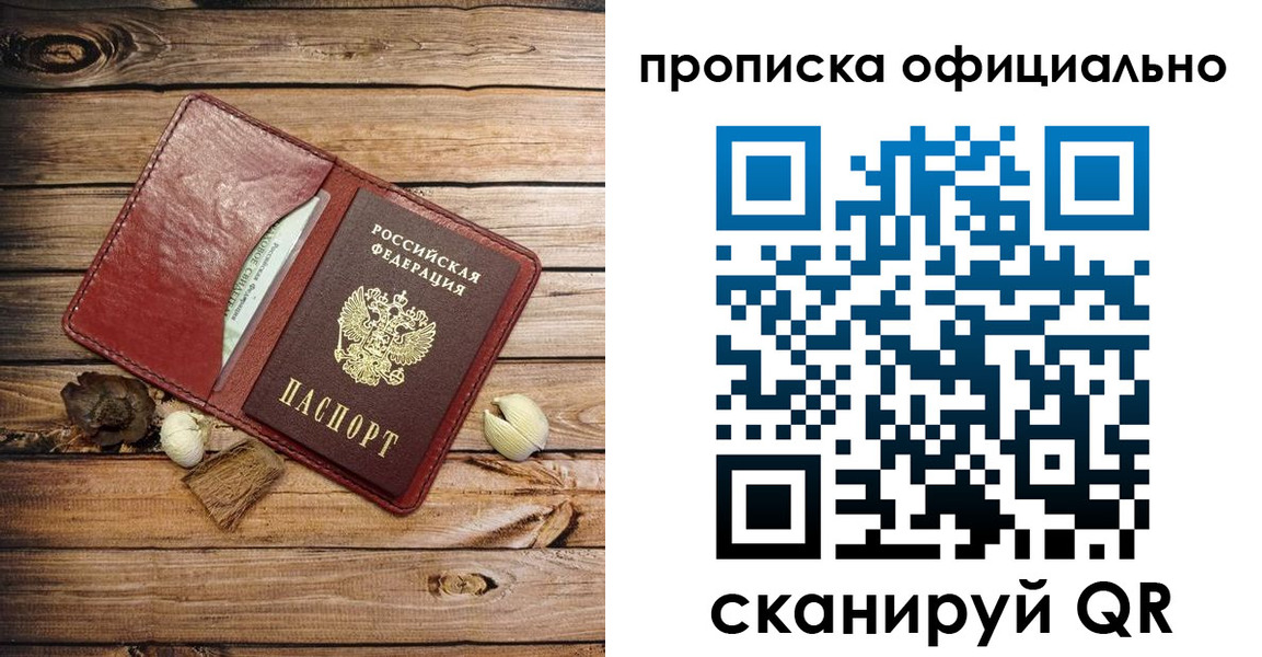 временная регистрация гарантия в Камызяке