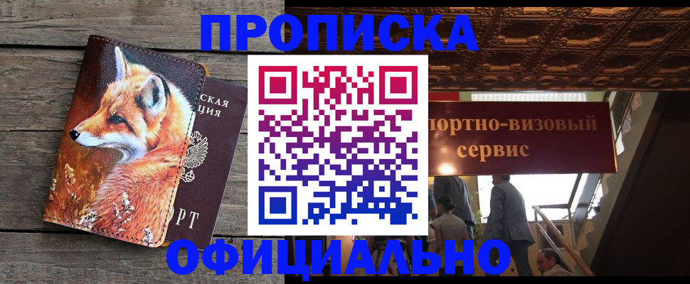 прописка для военкомата в Камызяке