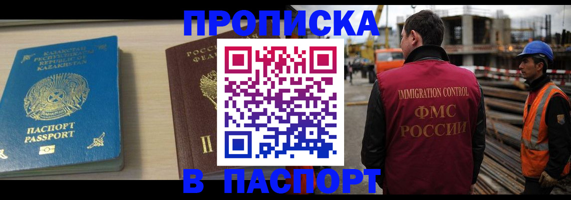 где прописаться в Камызяке