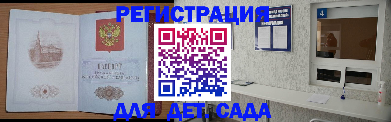 прописка в квартире в Камызяке
