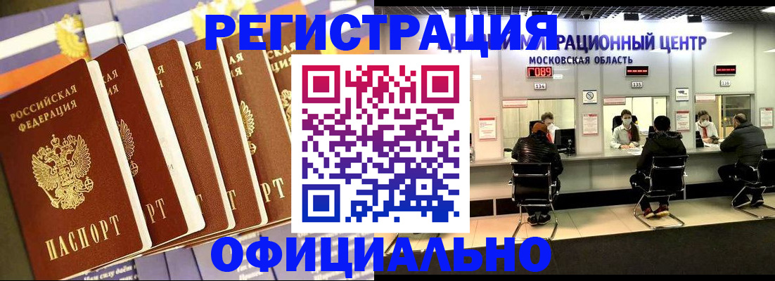 временная регистрация законно в Камызяке